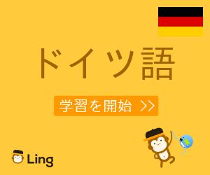 Ling App Ad